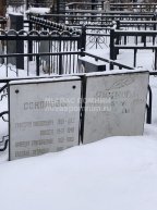 Якимова Вера Васильевна